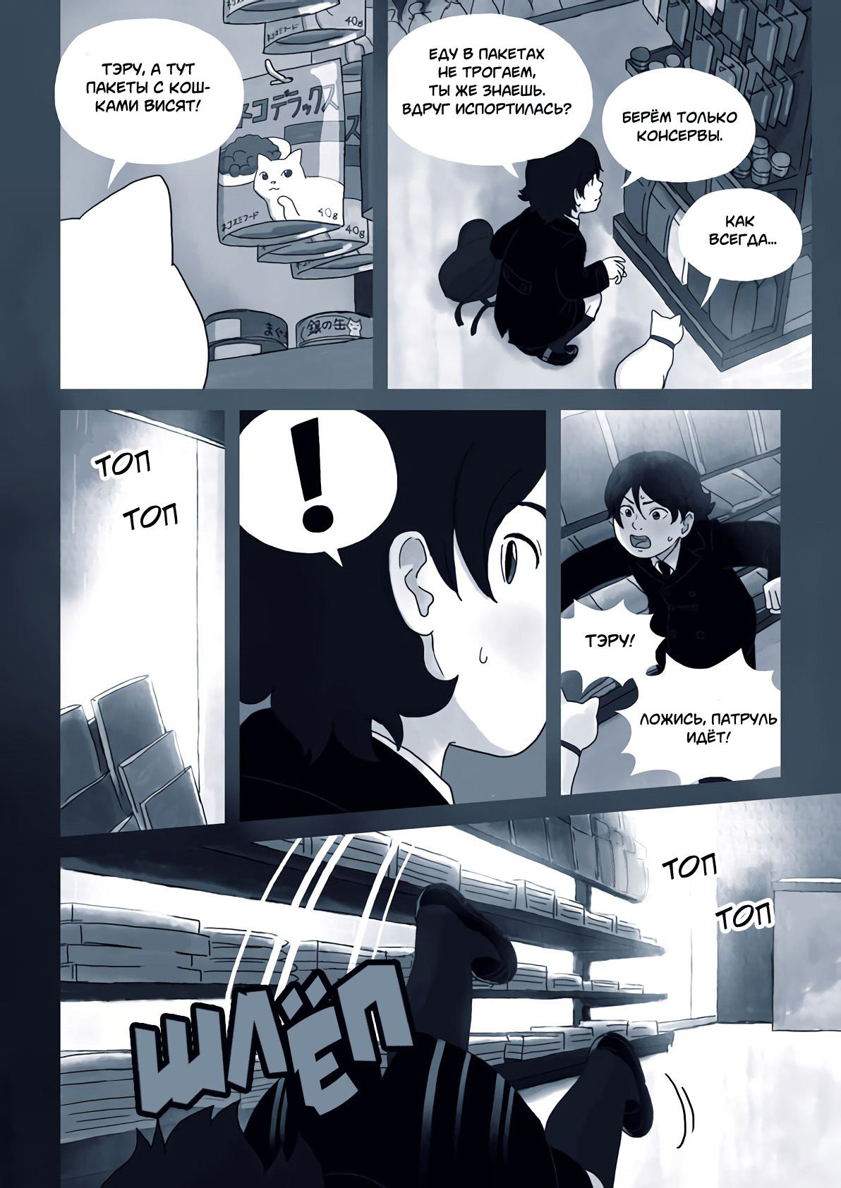 Ame no Machi no Teru 第5页