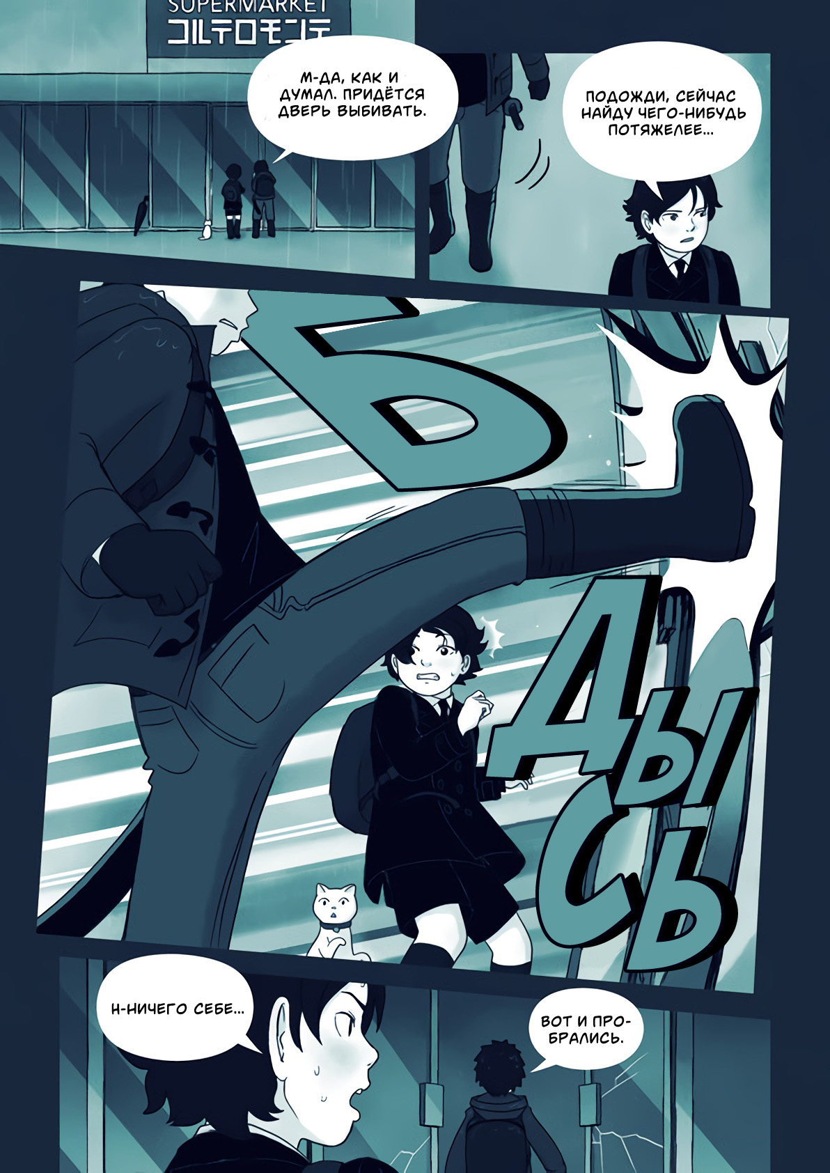 Ame no Machi no Teru Oneshot 第42页