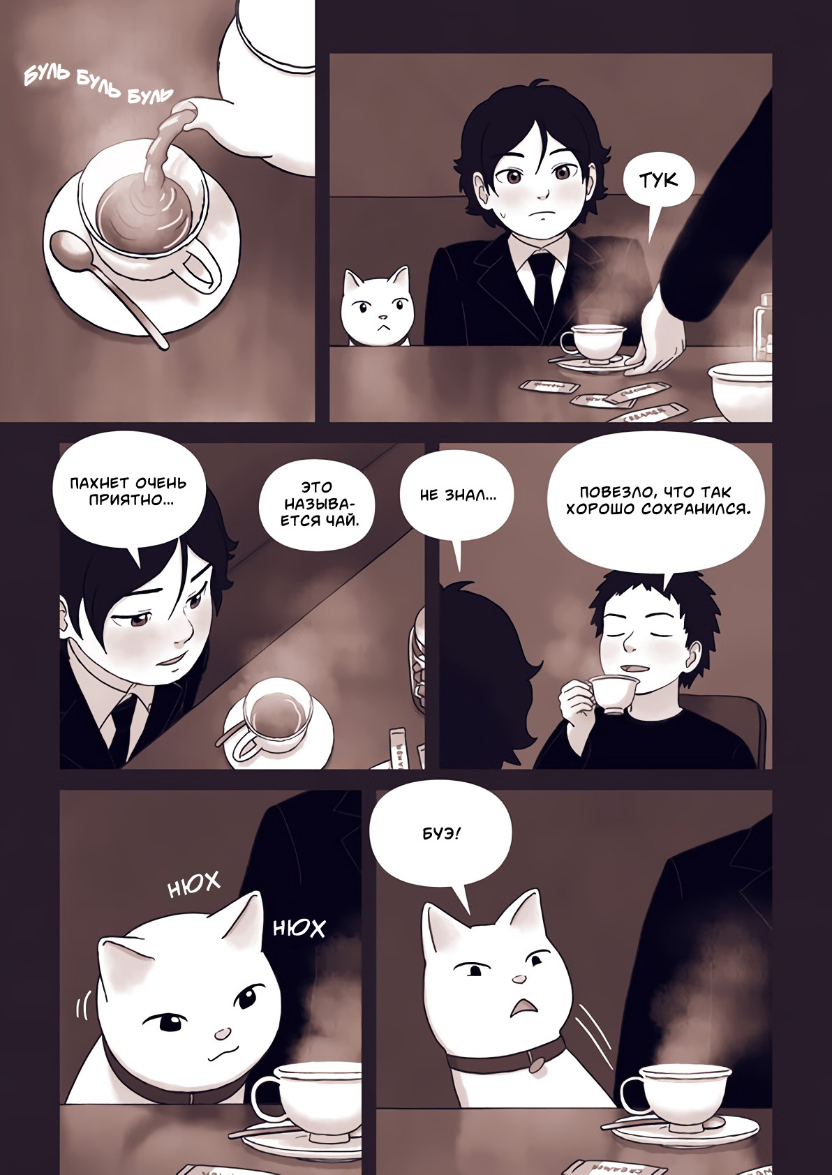 Ame no Machi no Teru Oneshot 第44页