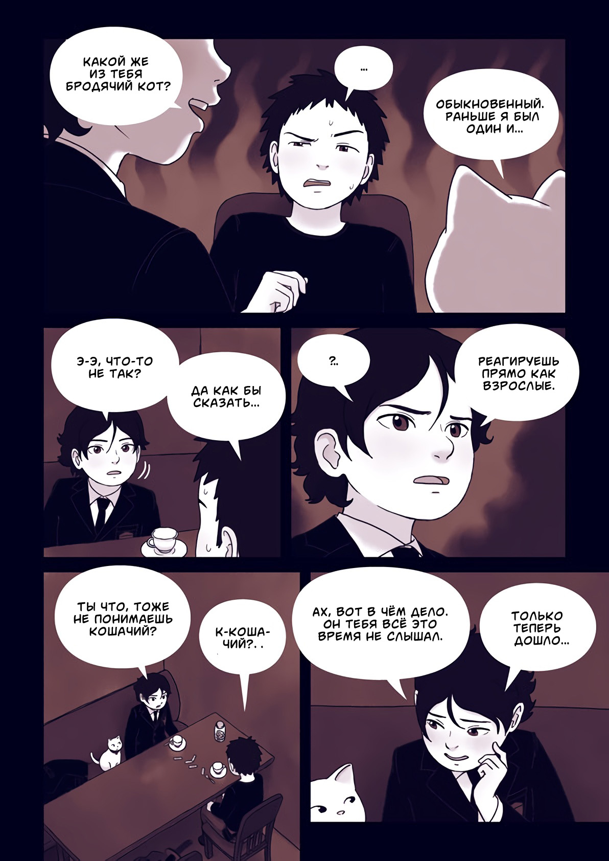 Ame no Machi no Teru Oneshot 第47页