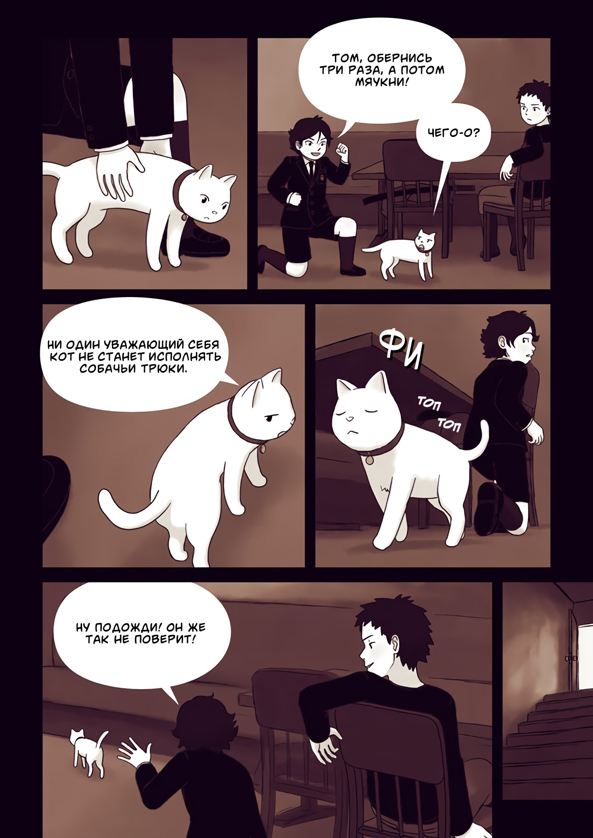 Ame no Machi no Teru Oneshot 第49页