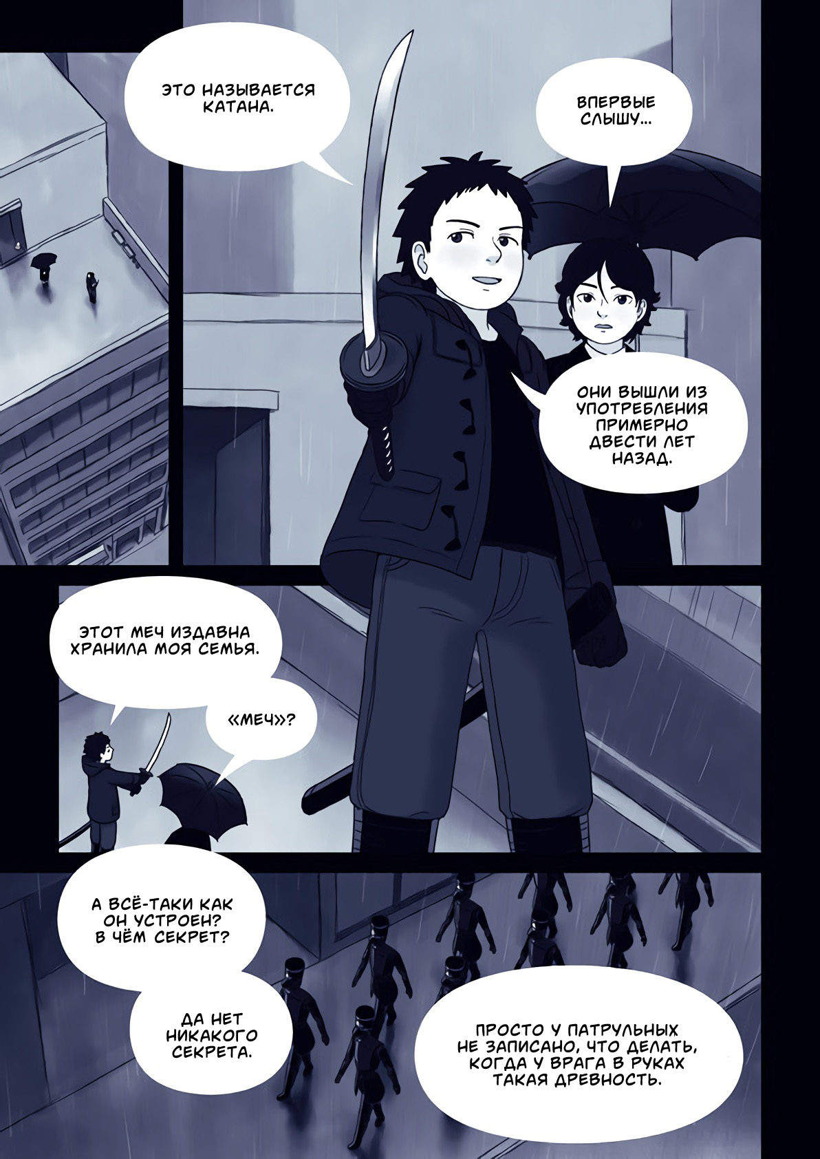 Ame no Machi no Teru Oneshot 第50页