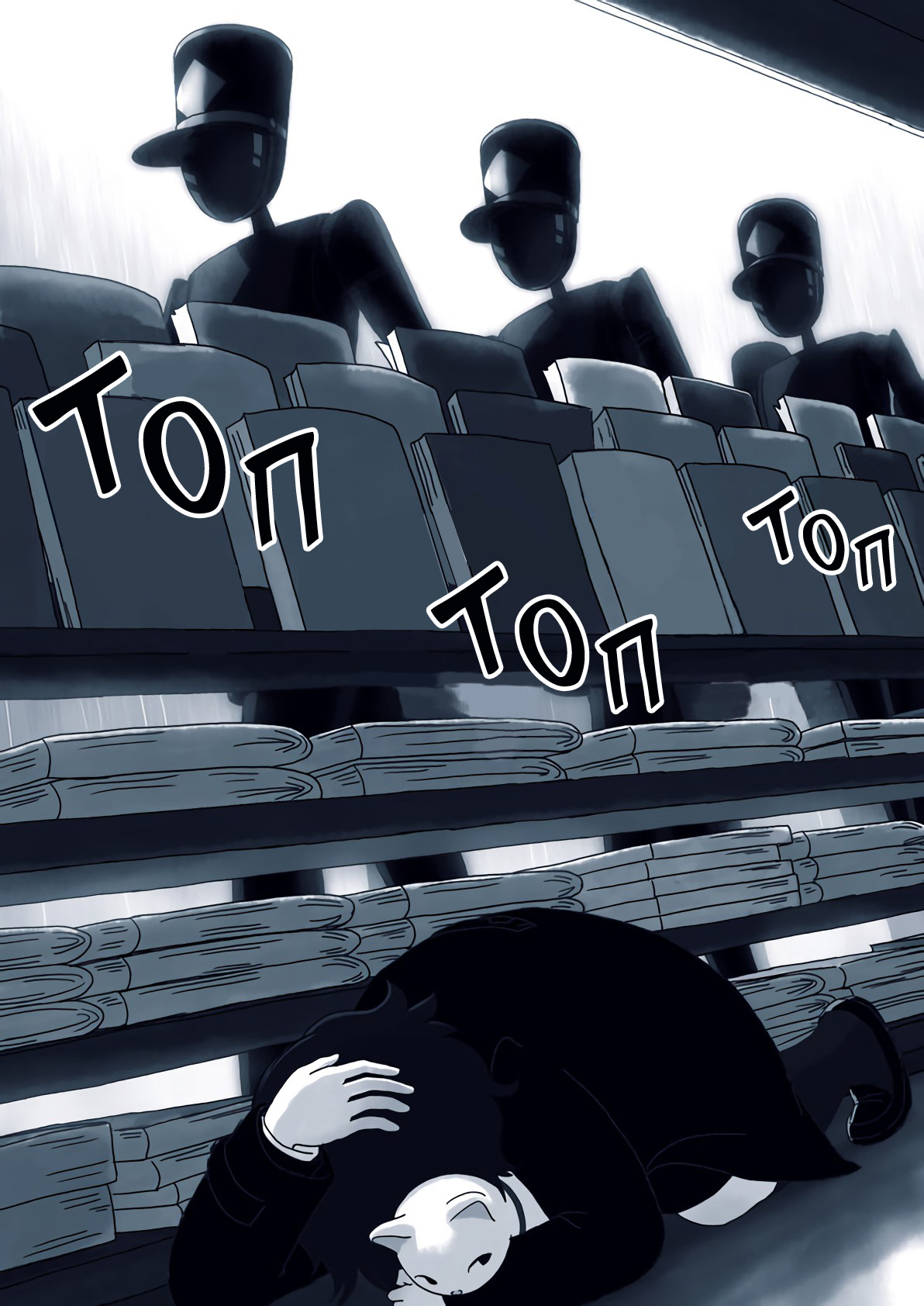 Ame no Machi no Teru 第6页