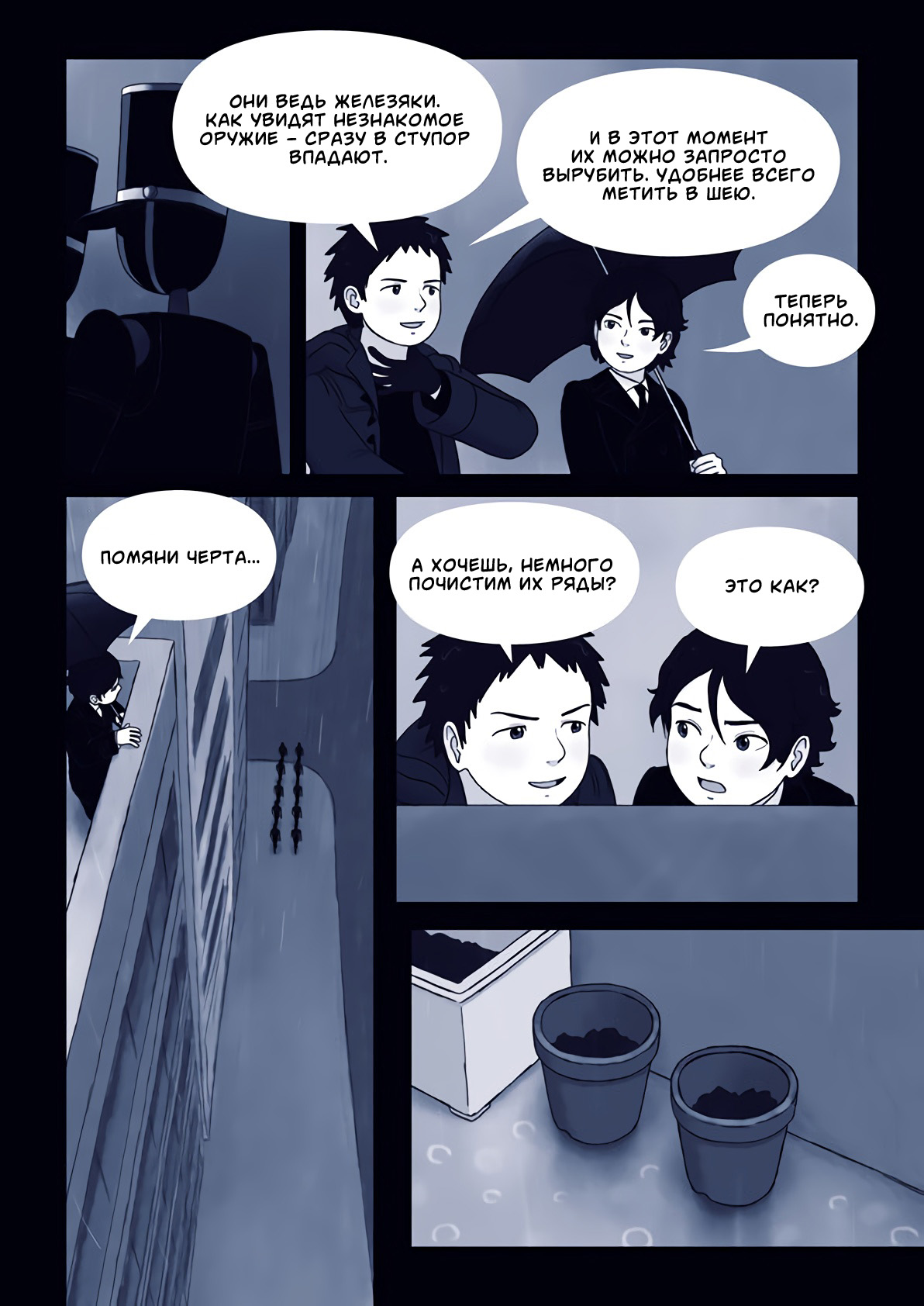 Ame no Machi no Teru Oneshot 第51页