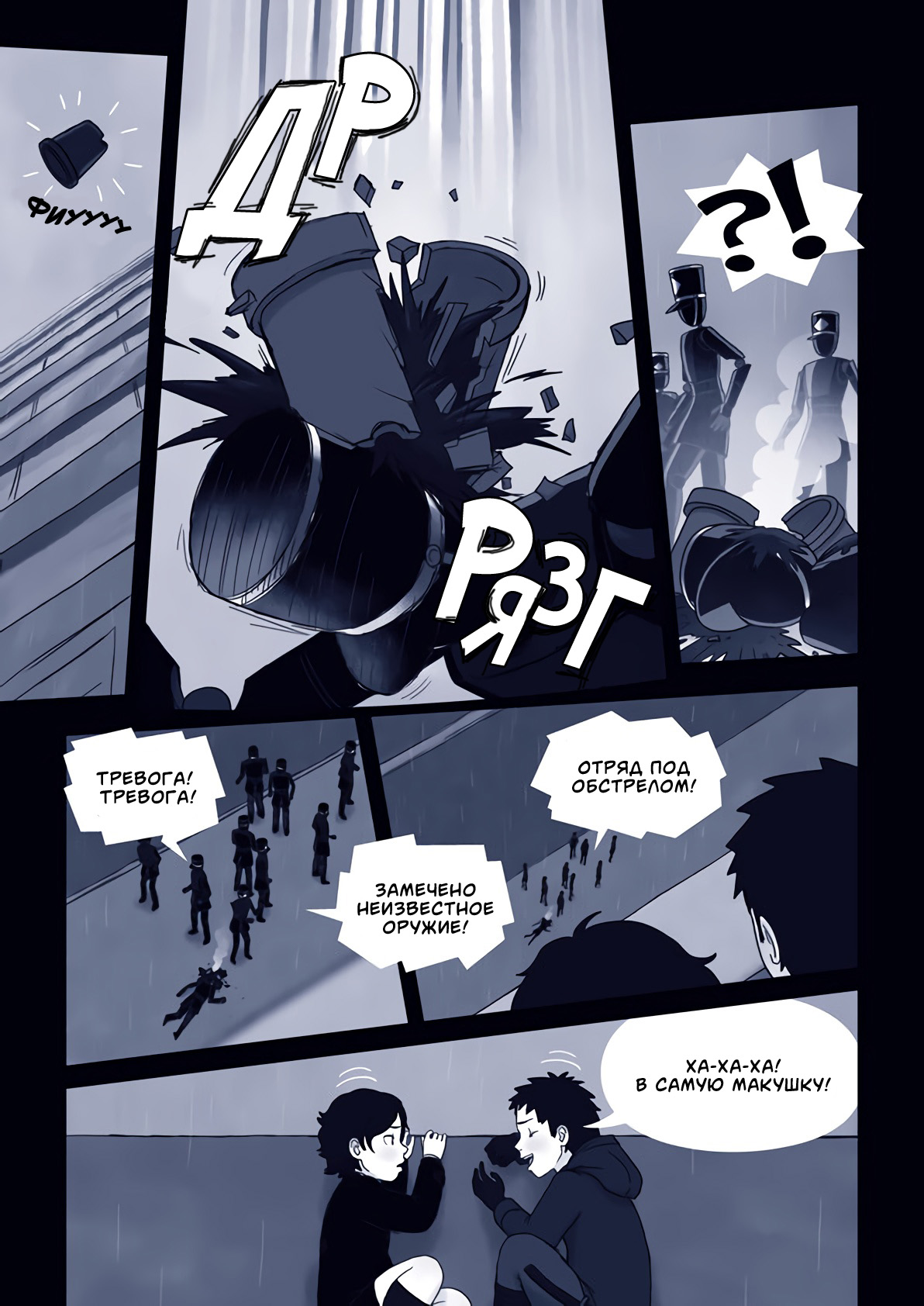 Ame no Machi no Teru Oneshot 第52页