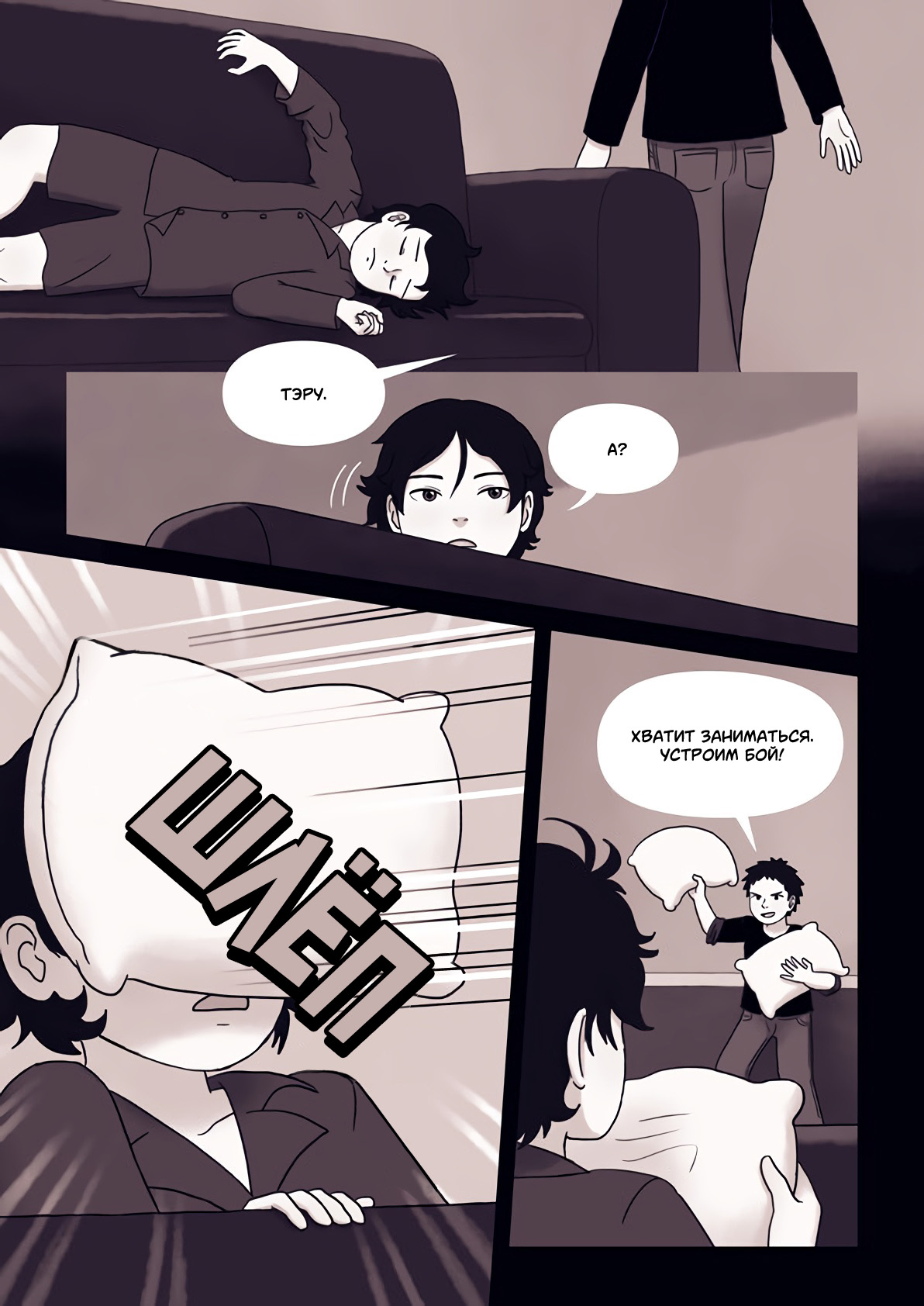 Ame no Machi no Teru Oneshot 第56页