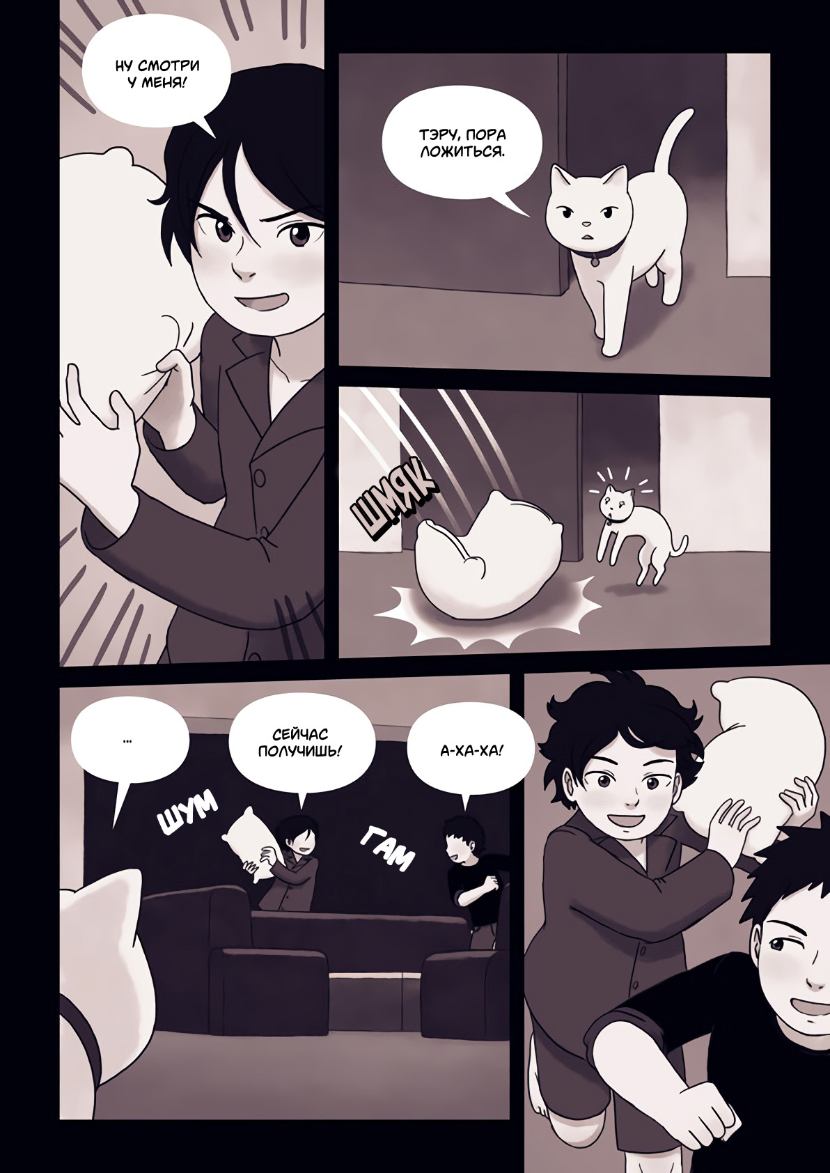 Ame no Machi no Teru Oneshot 第57页