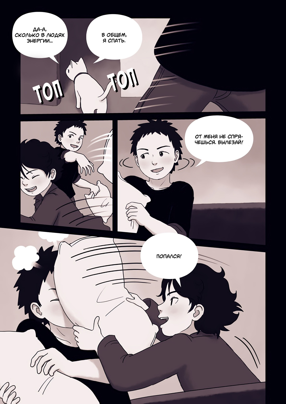 Ame no Machi no Teru Oneshot 第58页