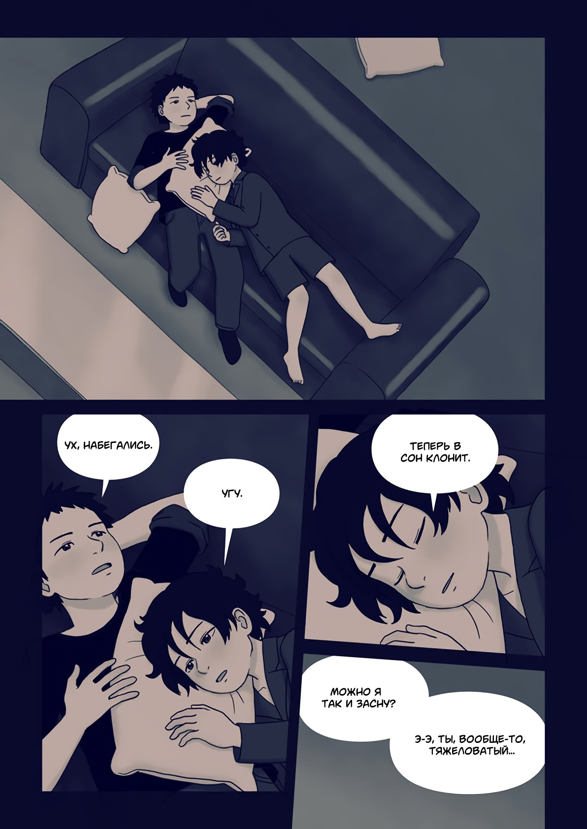 Ame no Machi no Teru Oneshot 第60页