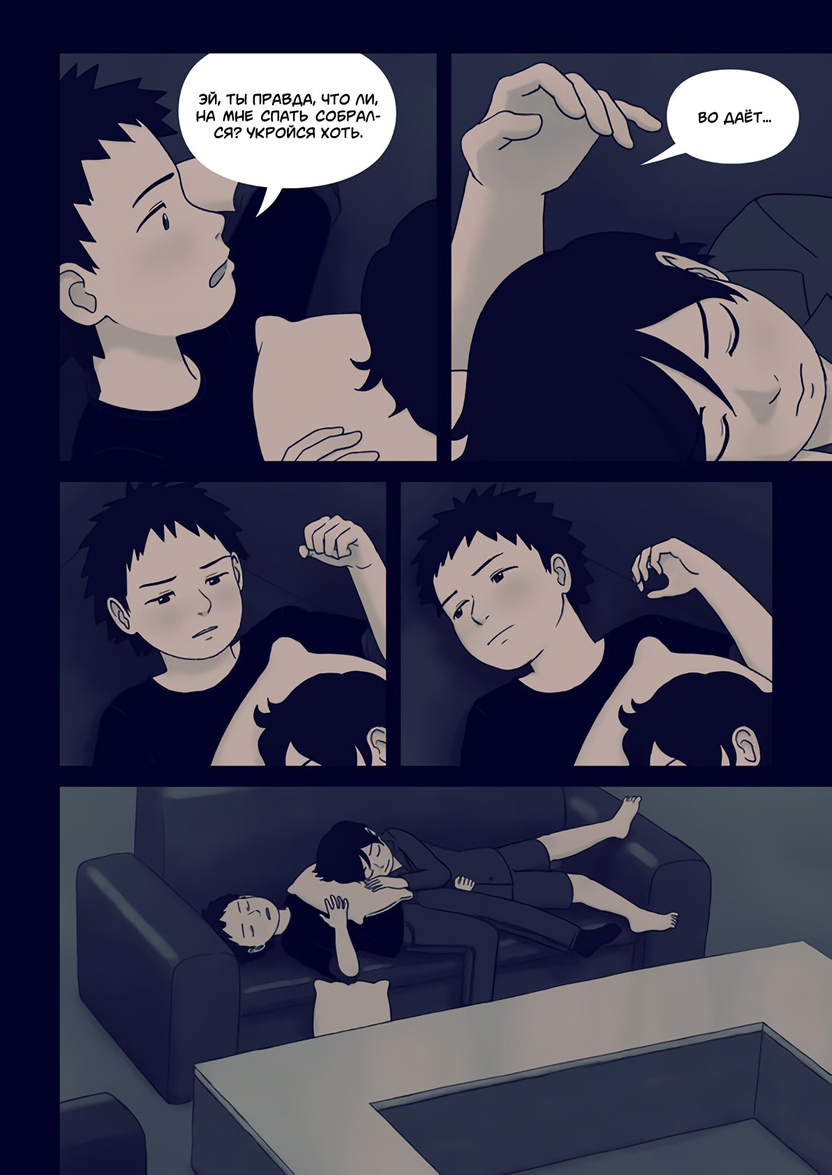 Ame no Machi no Teru Oneshot 第61页
