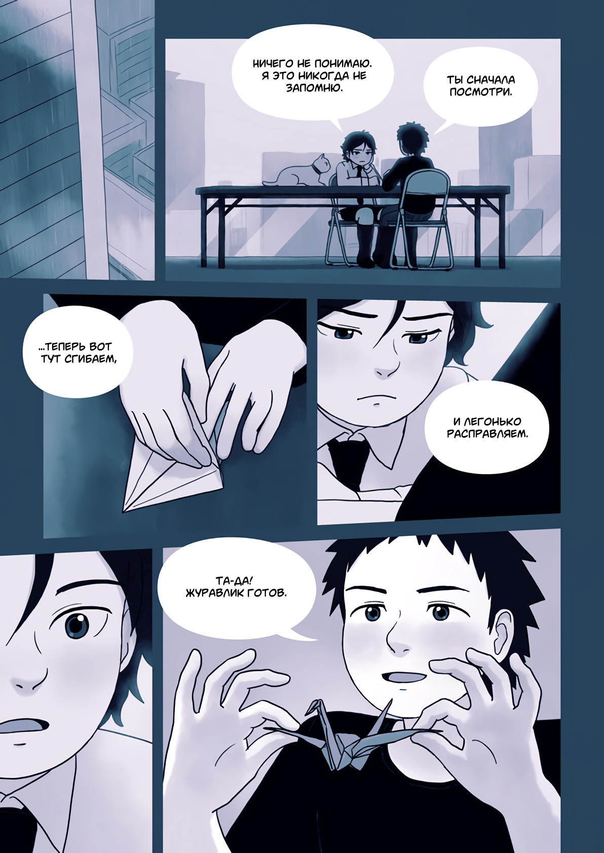 Ame no Machi no Teru Oneshot 第64页