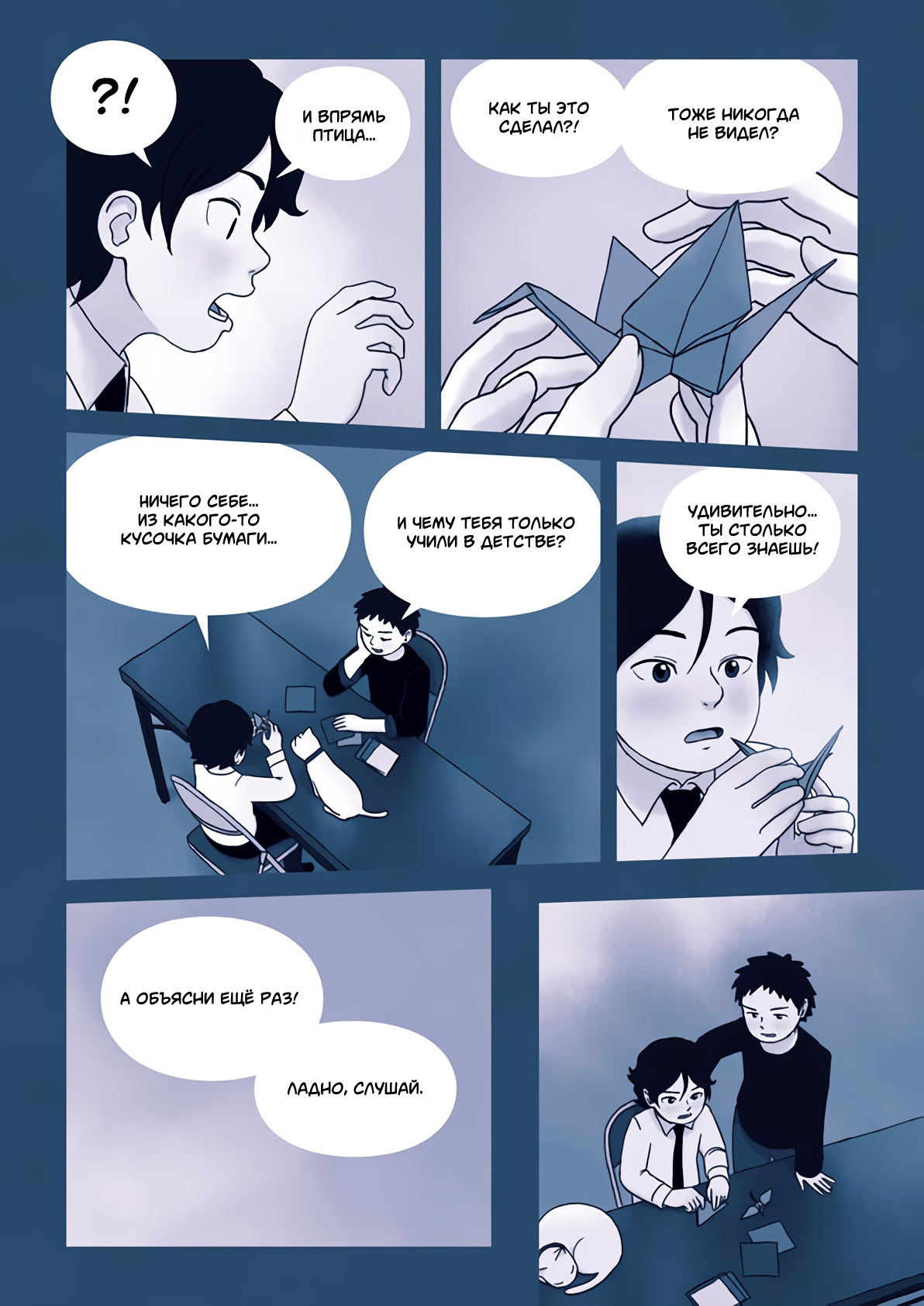 Ame no Machi no Teru Oneshot 第65页