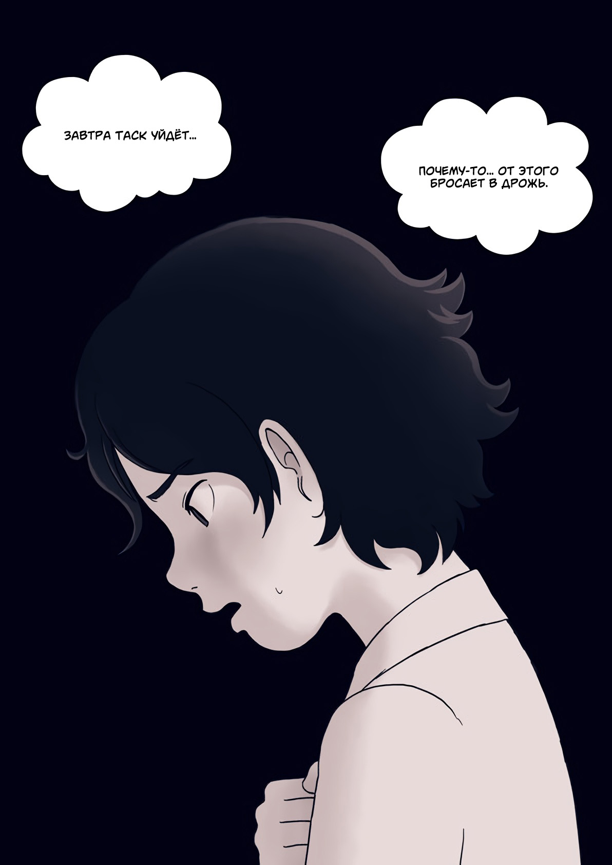 Ame no Machi no Teru Oneshot 第77页