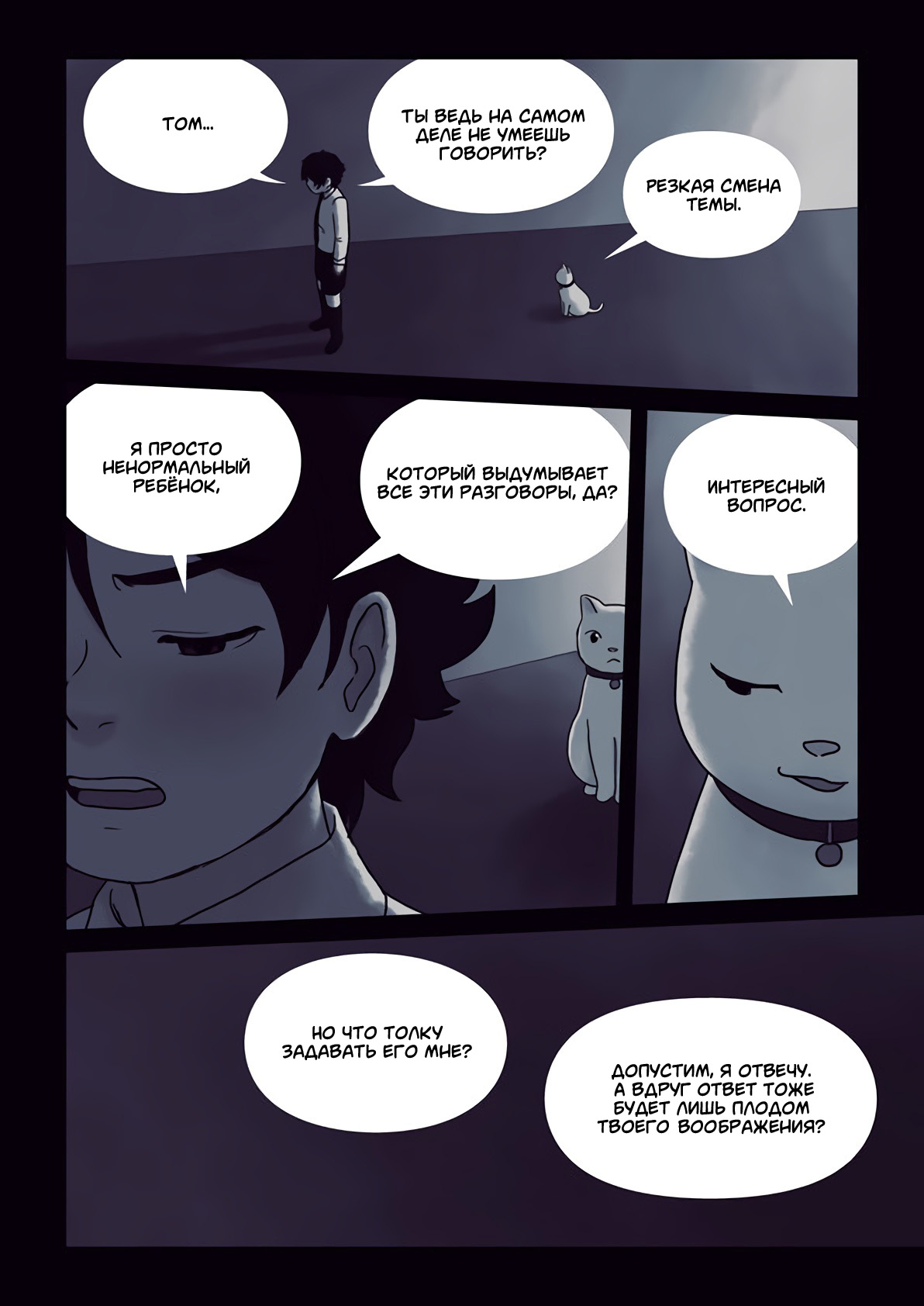 Ame no Machi no Teru Oneshot 第81页