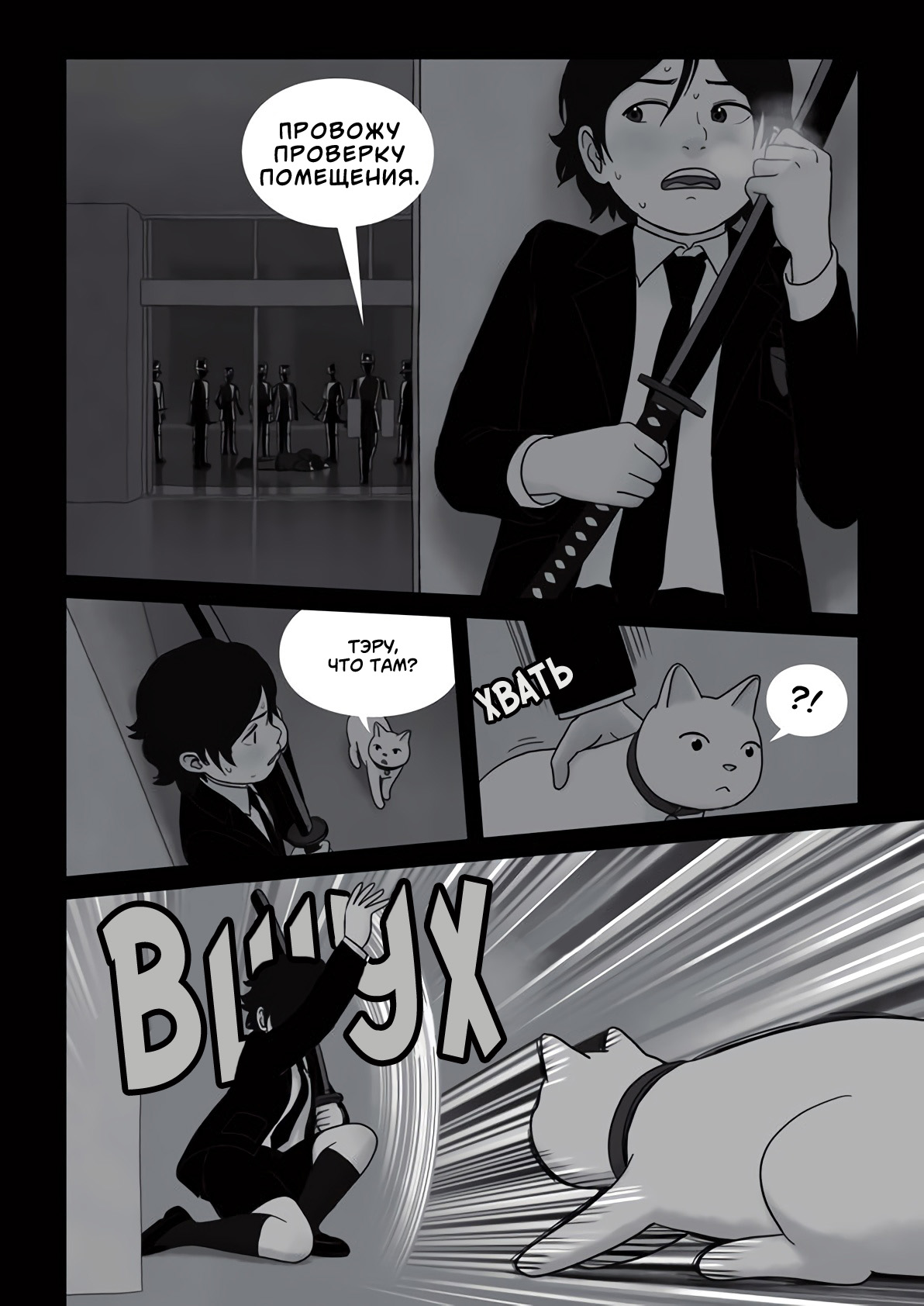 Ame no Machi no Teru Oneshot 第99页