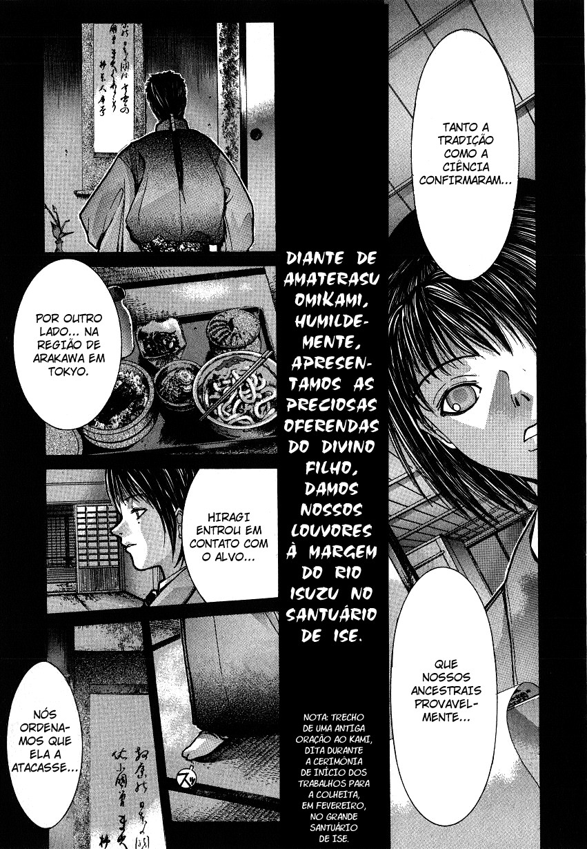 NIRAIKANAI Sol 第12页