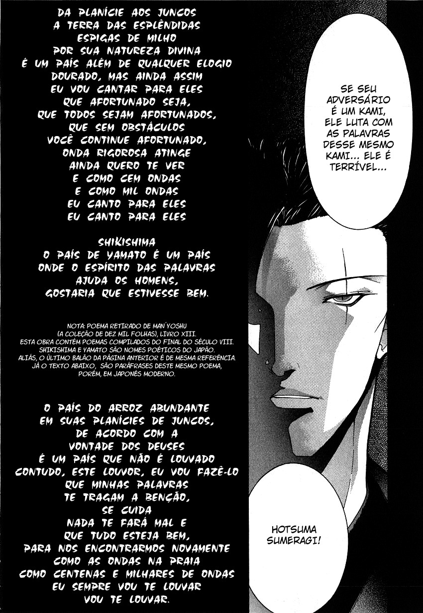 NIRAIKANAI Sol 第14页