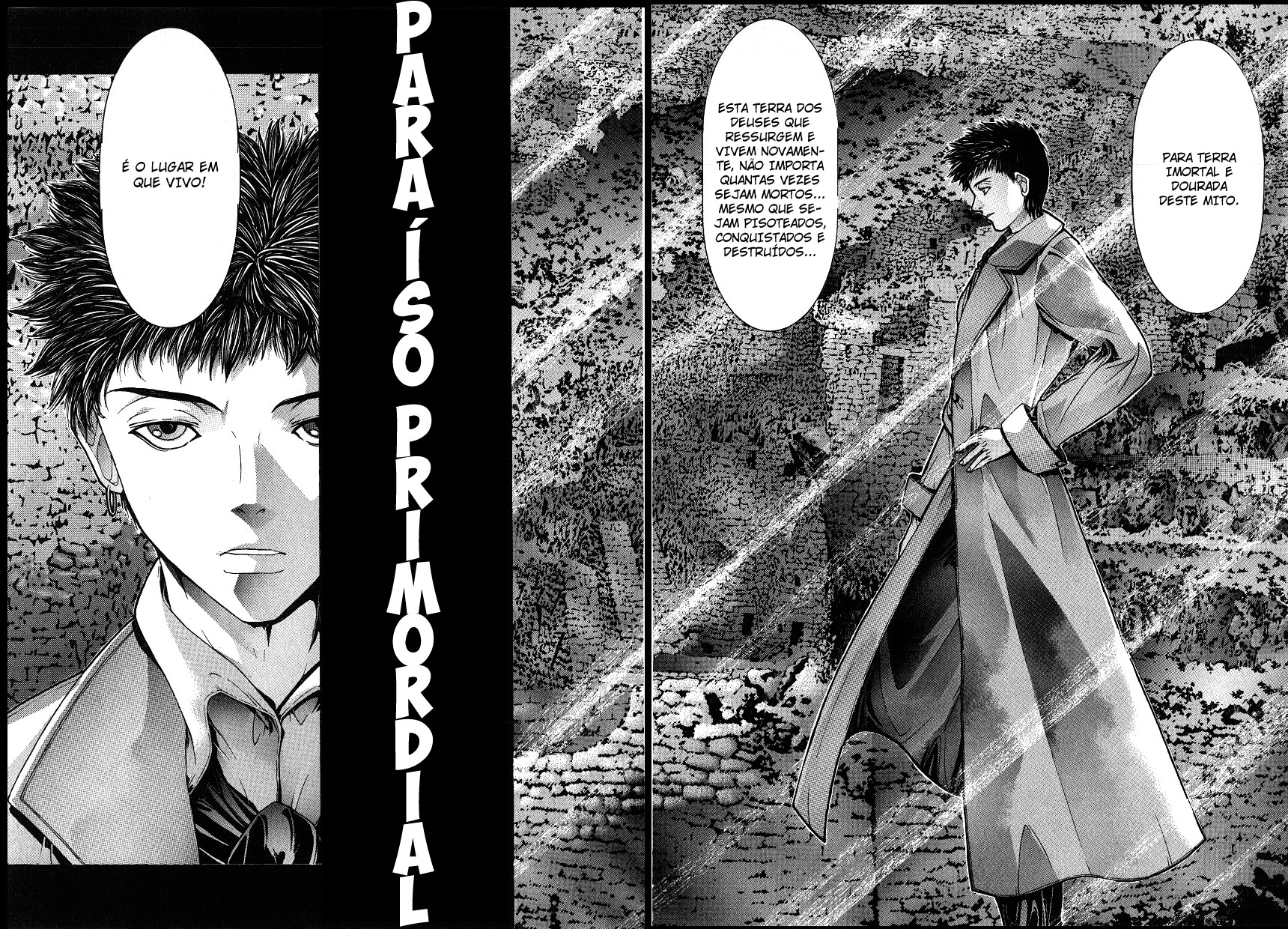 NIRAIKANAI Sol 第8页
