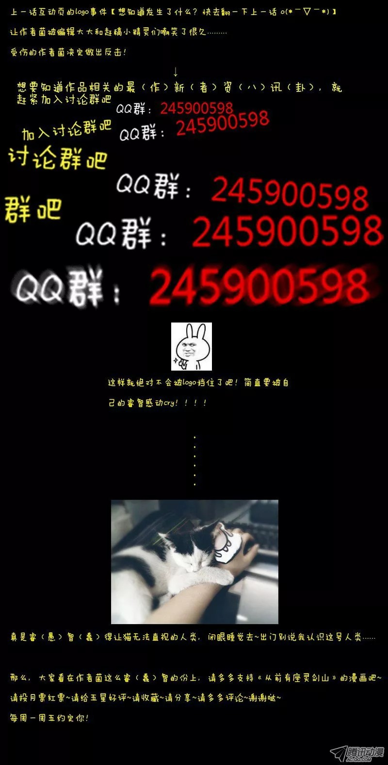 Spirit Blade Mountain Ch. 5 第14页