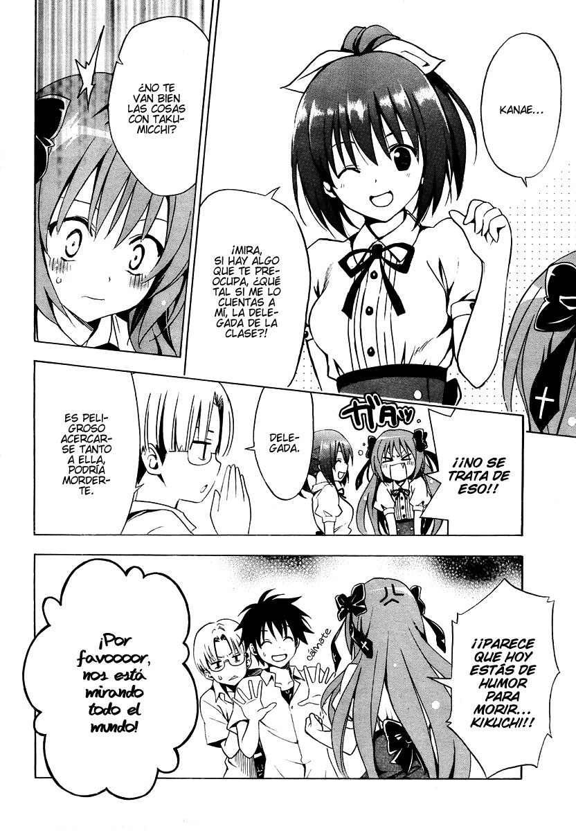Mayoi Neko Overrun! La melancolía de la chica loba. 第5页