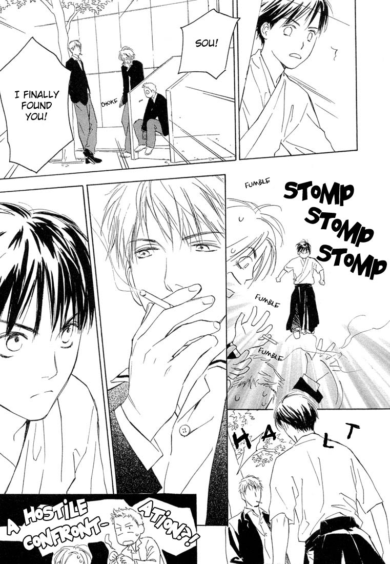 Rin! The First Shot 第12页