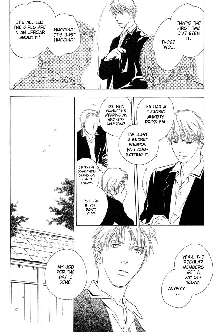 Rin! The First Shot 第17页