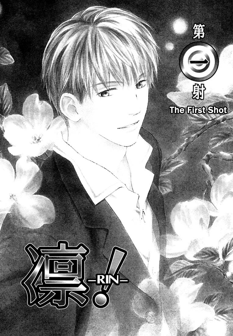Rin! The First Shot 第7页