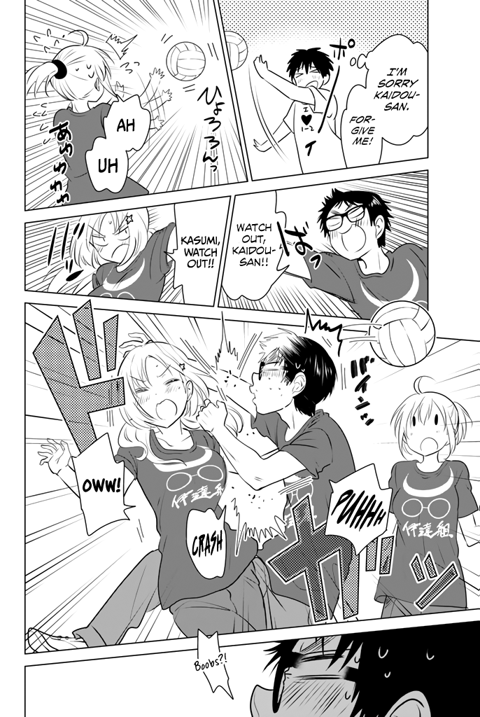 Ribunesu Me, My Sister, and the Field Trip (2) 第13页
