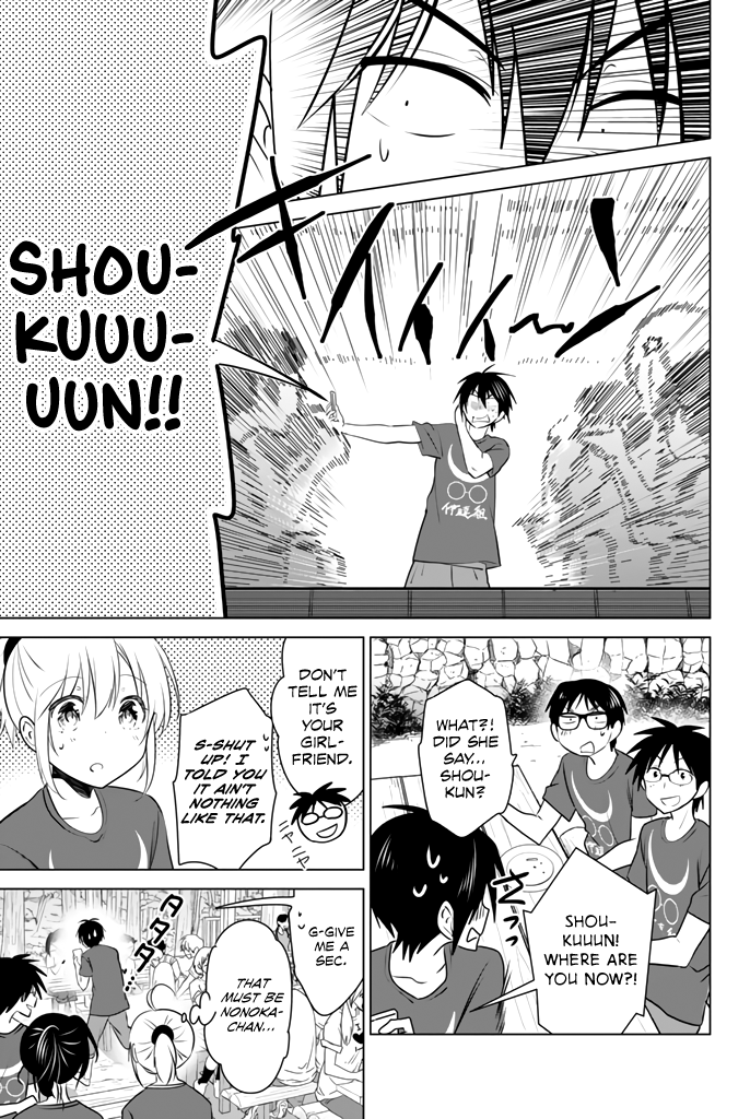 Ribunesu Me, My Sister, and the Field Trip (2) 第18页