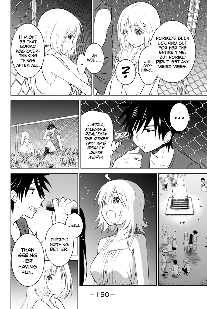 Ribunesu Me, My Sister, and the Field Trip (2) 第23页