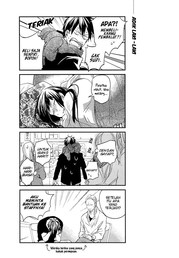 Given Vol. 1 Ch. 6 第48页