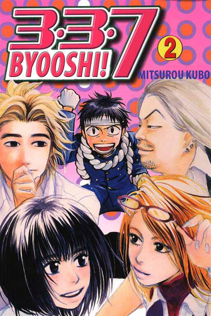 3.3.7 Byooshi!! Vol. 2 Ch. 6 第1页