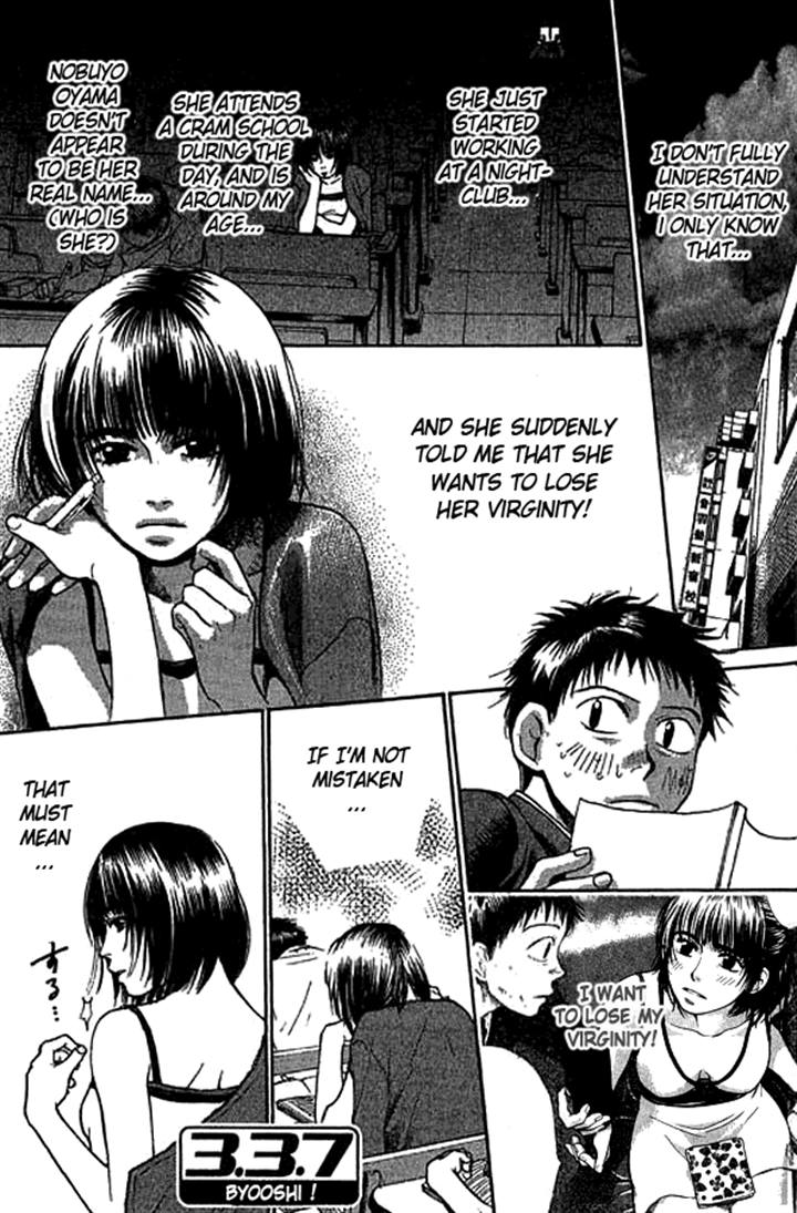 3.3.7 Byooshi!! Vol. 2 Ch. 6 第4页