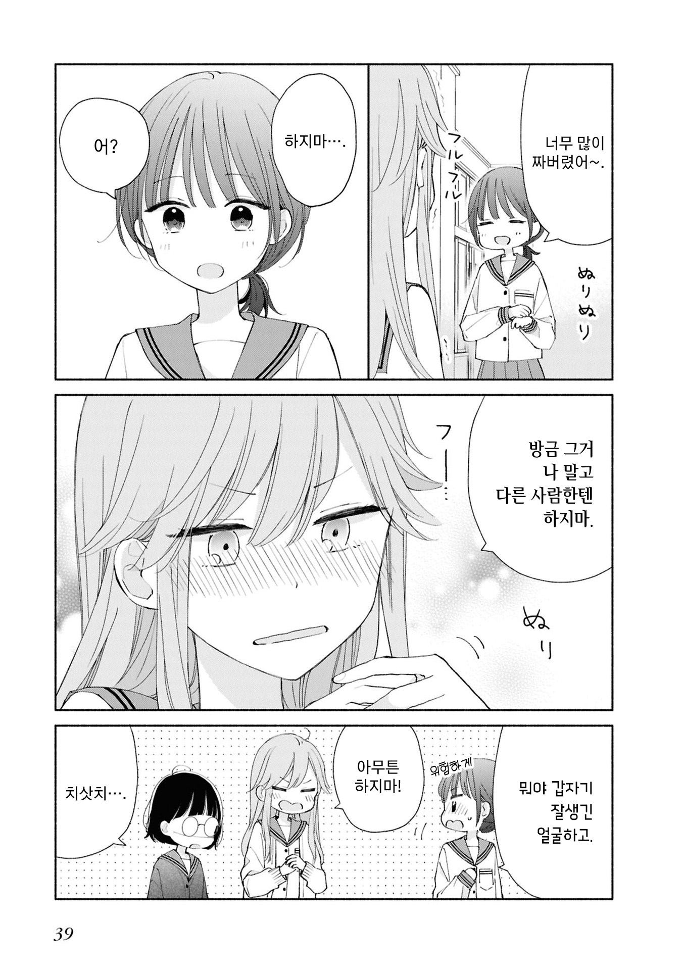 Ashita no Ashita Vol. 1 Ch. 4 第3页