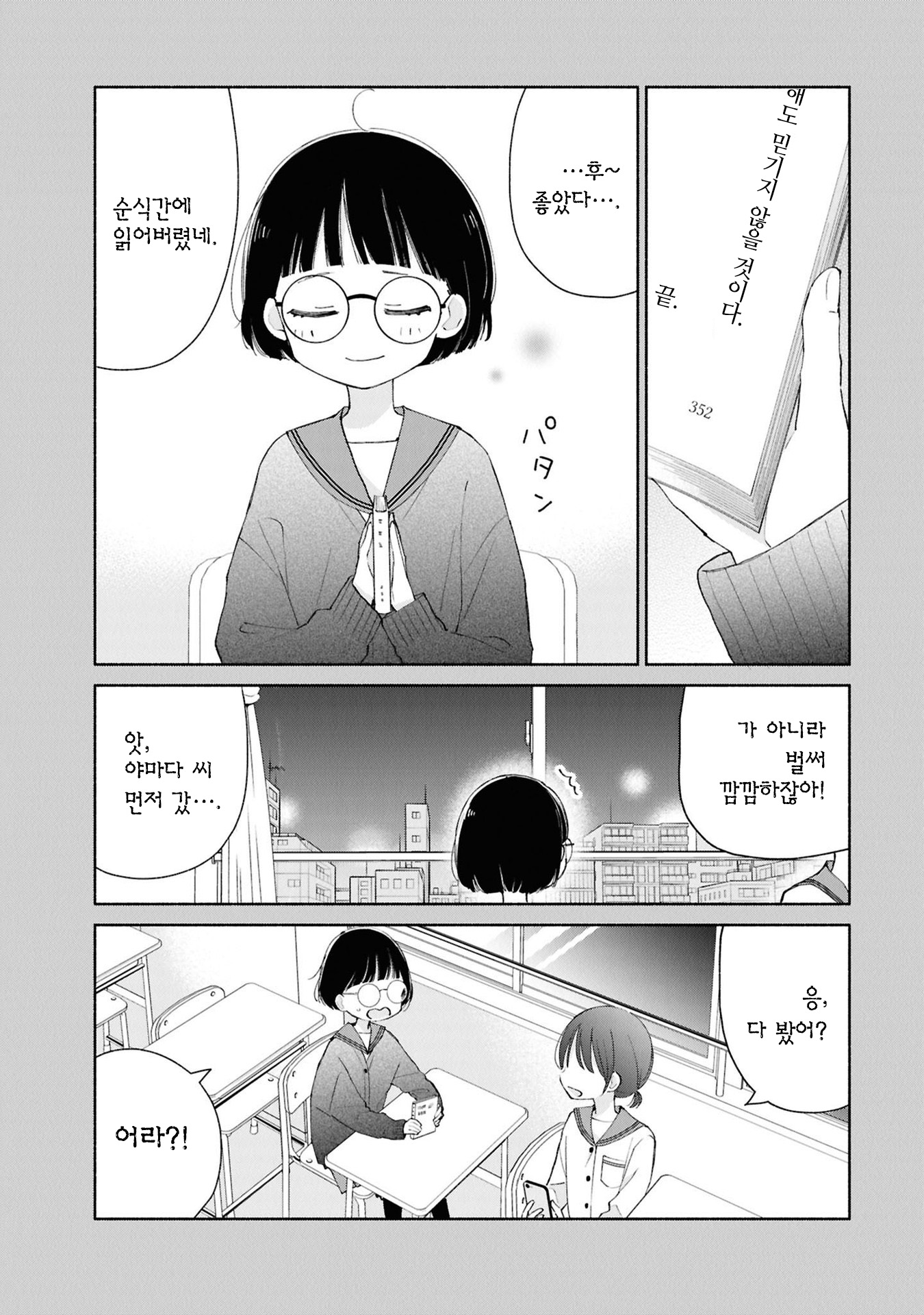 Ashita no Ashita Vol. 1 Ch. 4 第6页