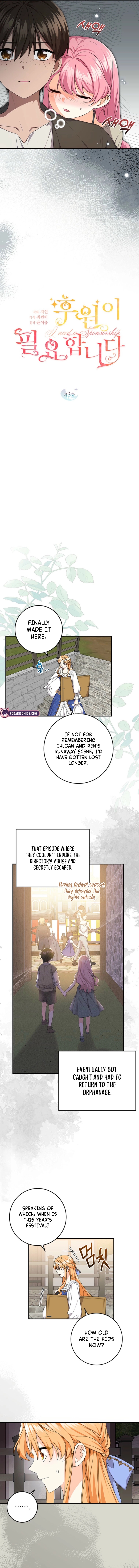 We Need Your Sponsorship Ch. 3 第3页