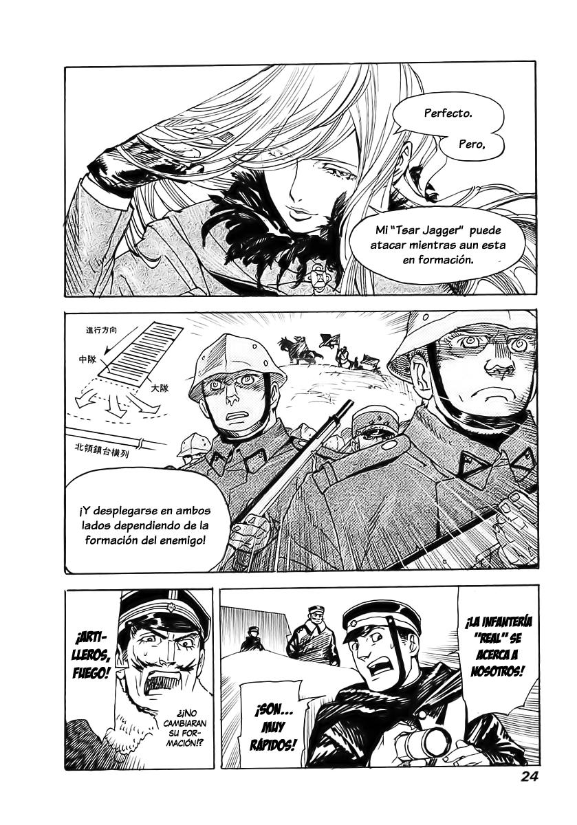 Koukoku no Shugosha Vol. 1 Ch. 1 第24页