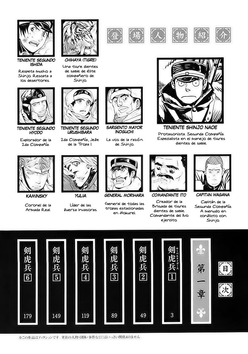 Koukoku no Shugosha Vol. 1 Ch. 1 第4页
