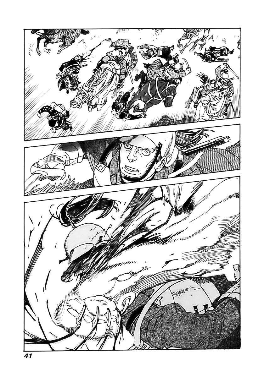 Koukoku no Shugosha Vol. 1 Ch. 1 第37页