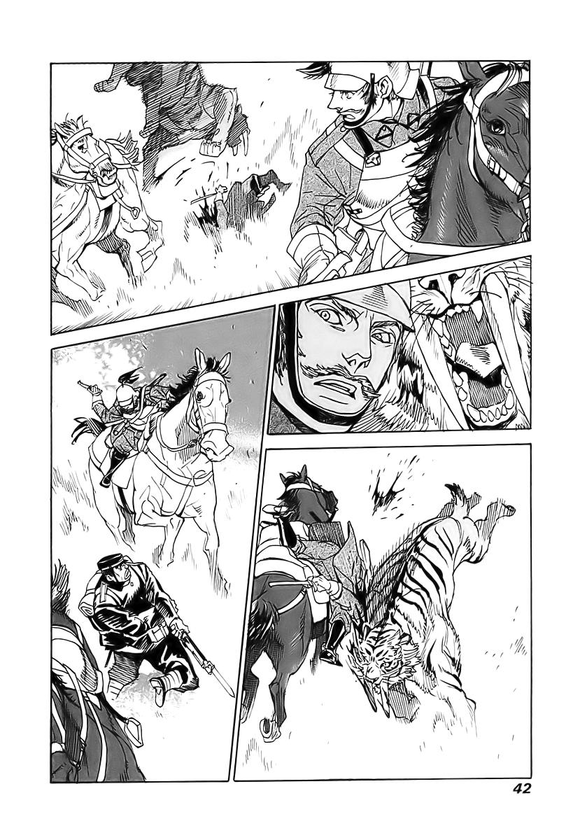 Koukoku no Shugosha Vol. 1 Ch. 1 第38页