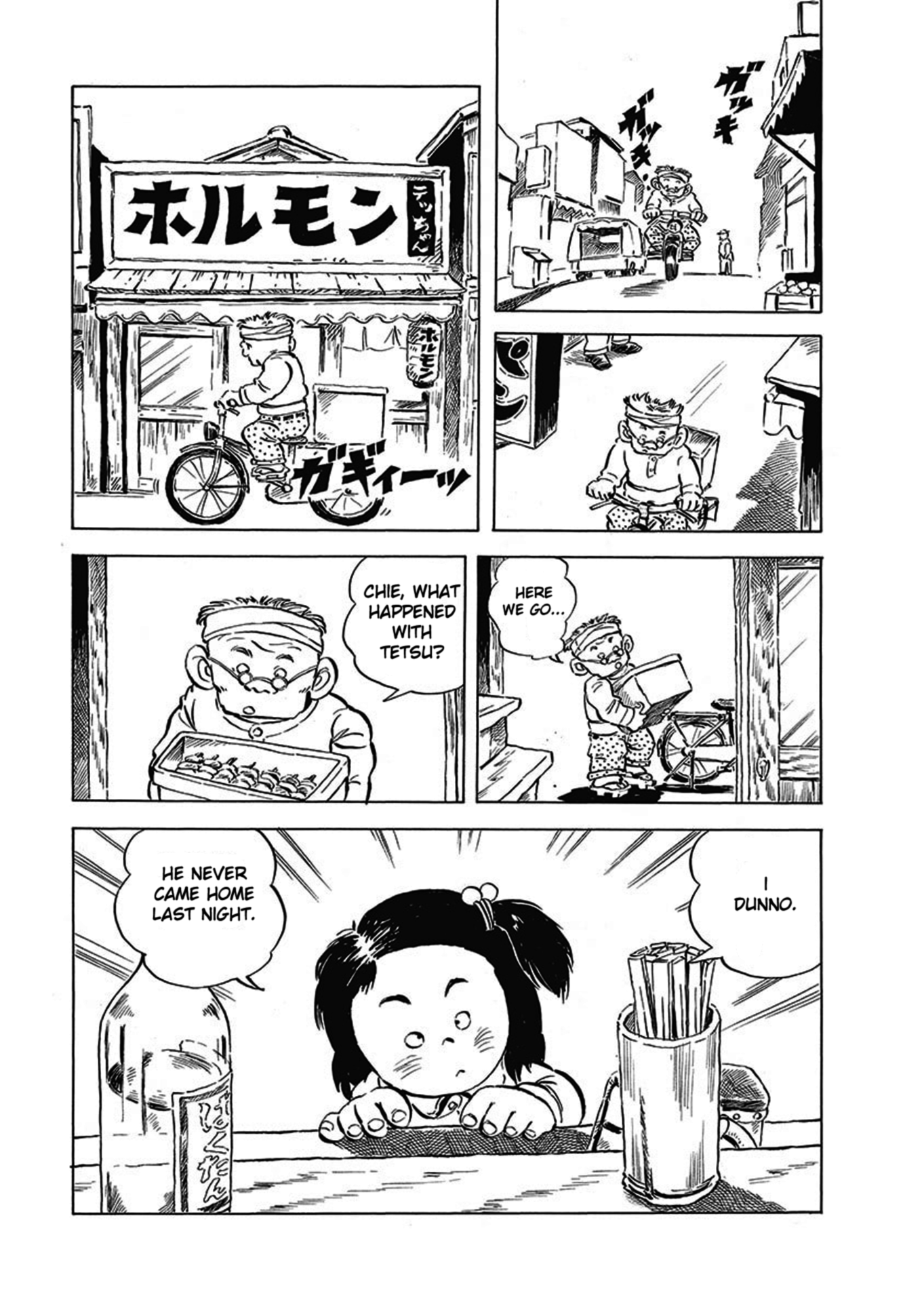 Chie the Brat Chapter 1: The Arrival of Chie-chan 第11页