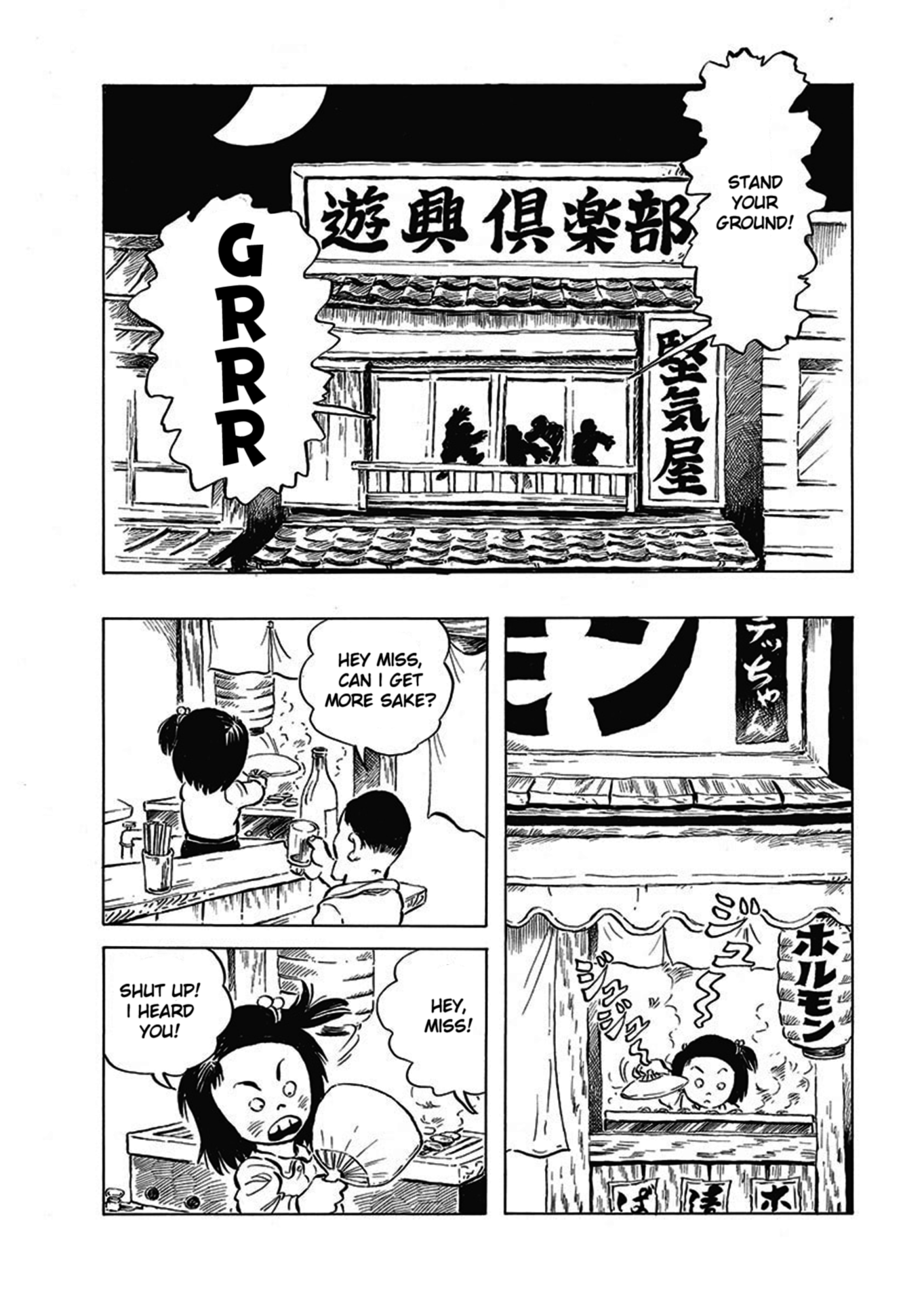 Chie the Brat Chapter 1: The Arrival of Chie-chan 第16页