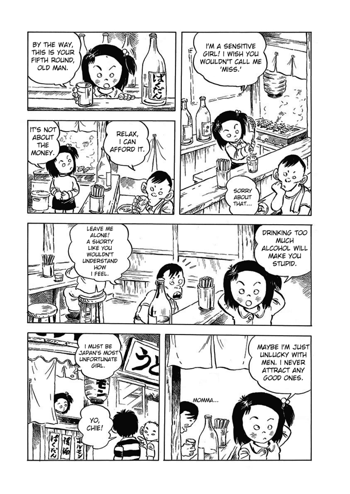 Chie the Brat Chapter 1: The Arrival of Chie-chan 第17页
