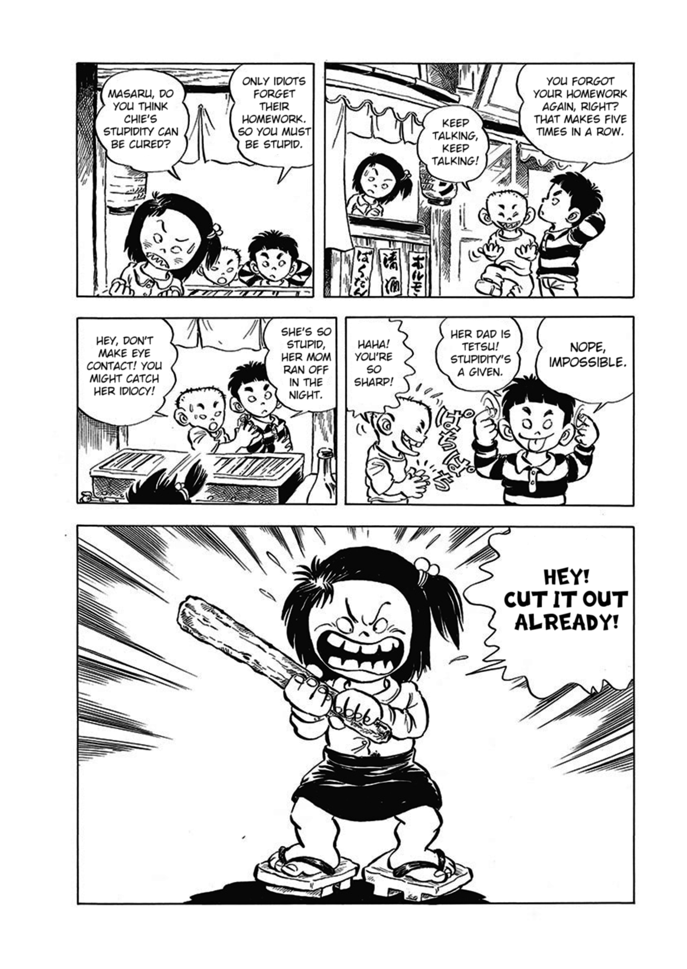 Chie the Brat Chapter 1: The Arrival of Chie-chan 第18页