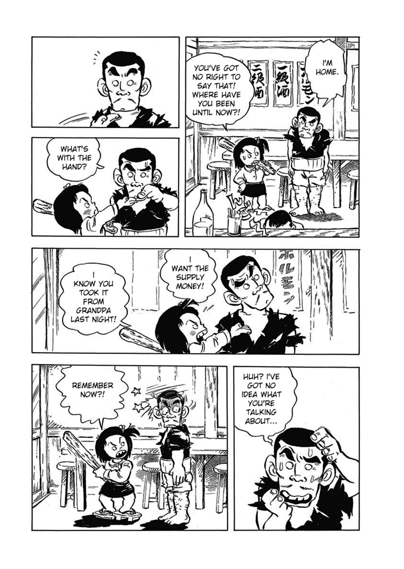 Chie the Brat Chapter 1: The Arrival of Chie-chan 第21页