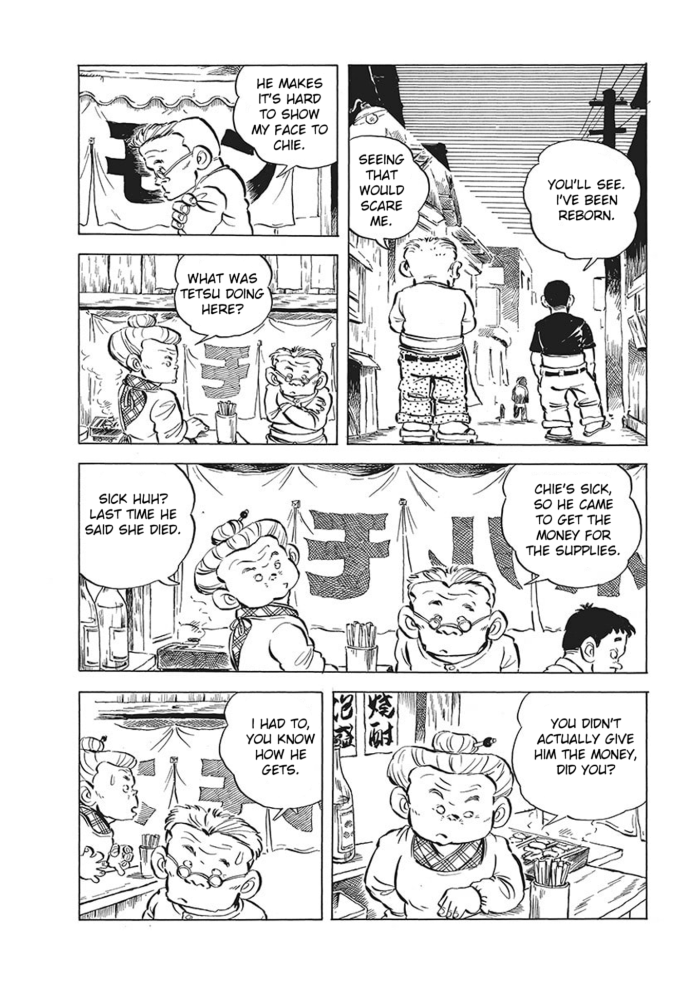 Chie the Brat 第8页