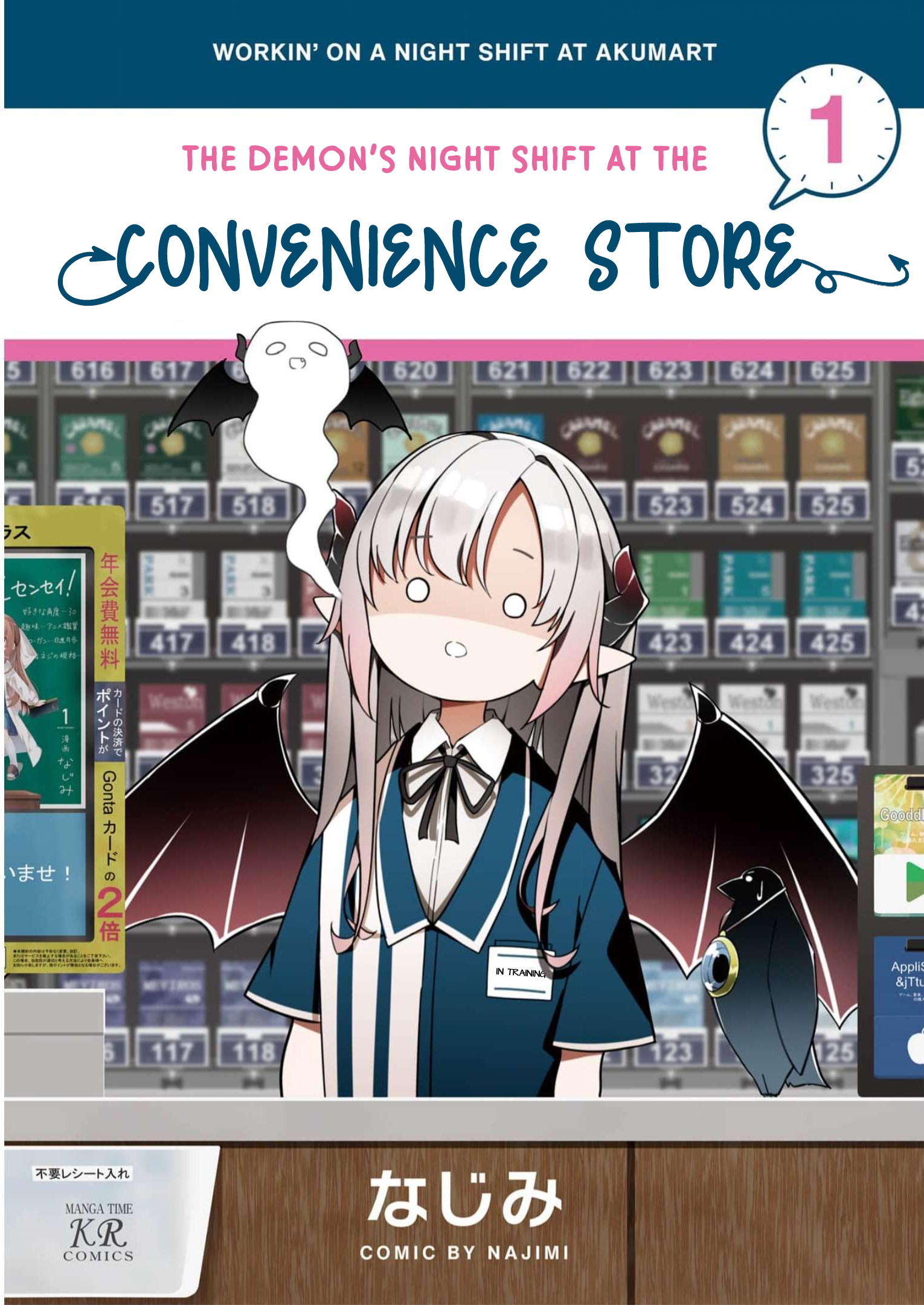 Konbini Yakin no Akuma-chan Vol. 1 Ch. 2 第2页
