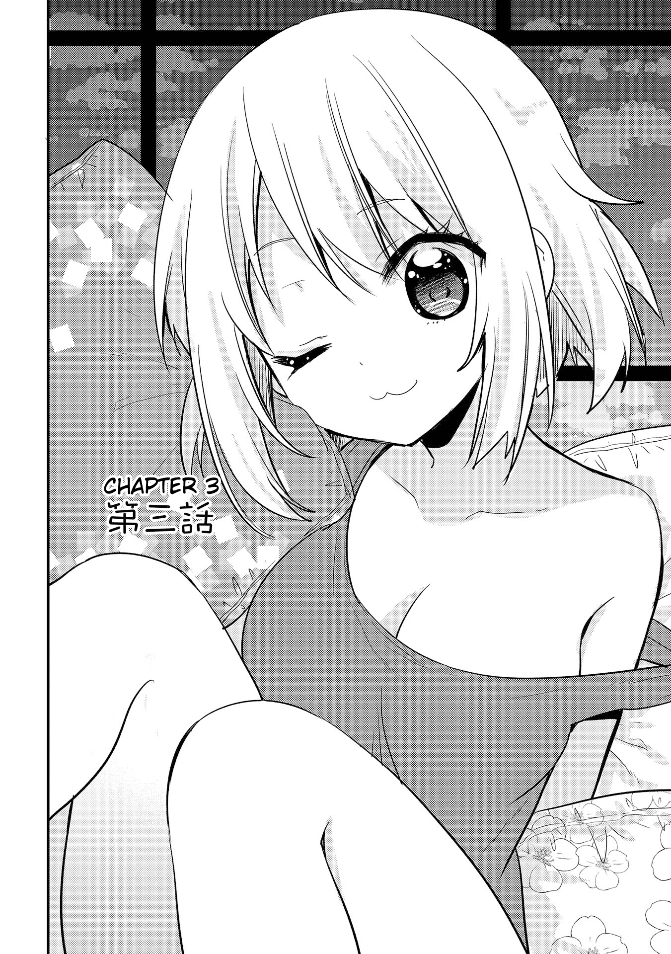 ENDRO! Vol. 1 Ch. 3 第2页