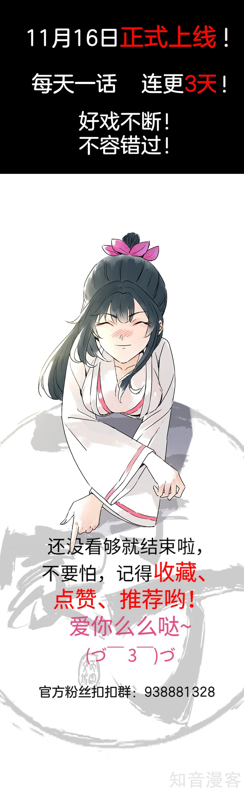 First Class Servant Ch. 0 第10页