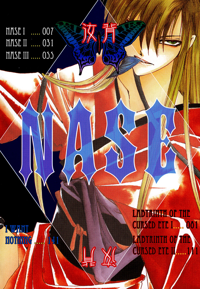 Nase 第6页